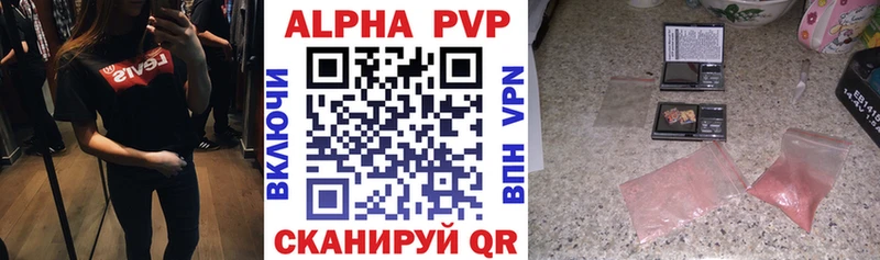 А ПВП VHQ  Алупка 