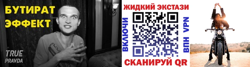 купить   Алупка  БУТИРАТ буратино 