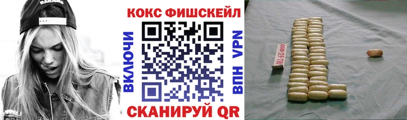 Cocaine Fish Scale  Алупка 