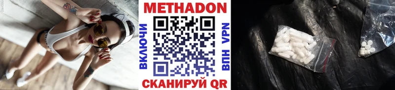 МЕТАДОН кристалл Алупка