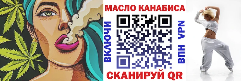 ТГК вейп с тгк  закладки  Алупка 